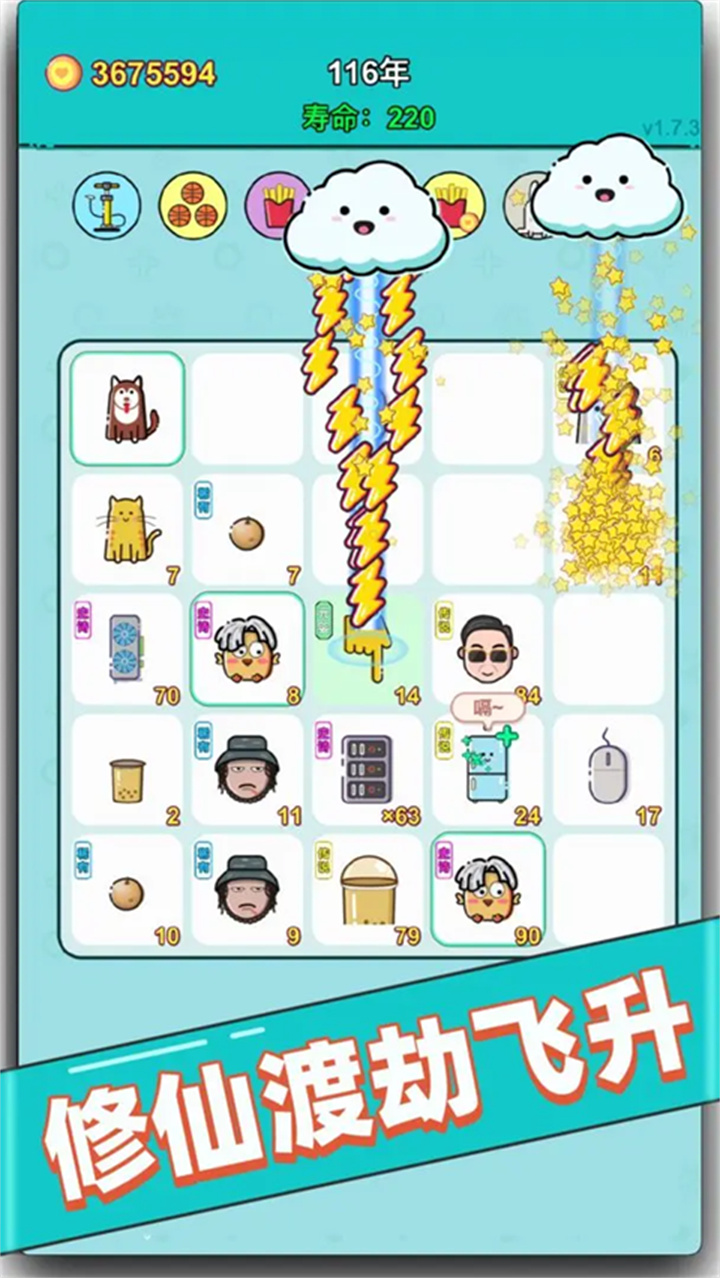 打工人生模拟器截图2