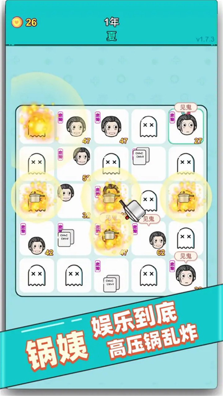 打工人生模拟器截图1