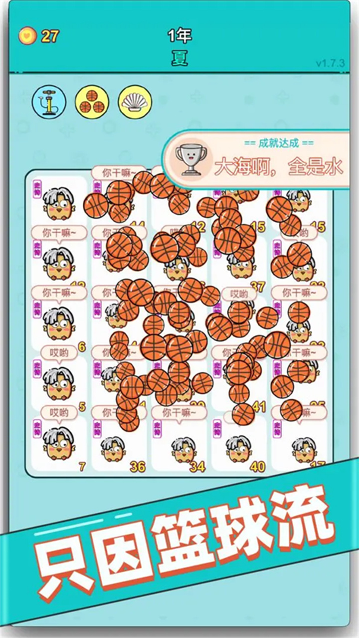 打工人生模拟器截图4