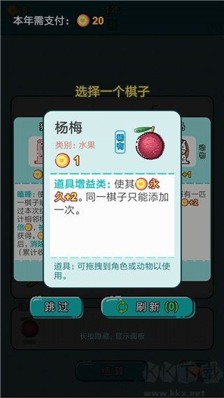 打工人生无限金币