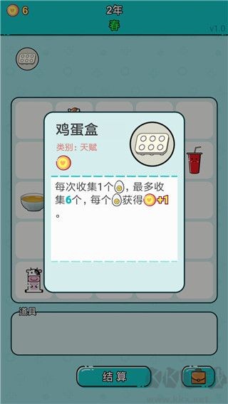 打工人生无限金币