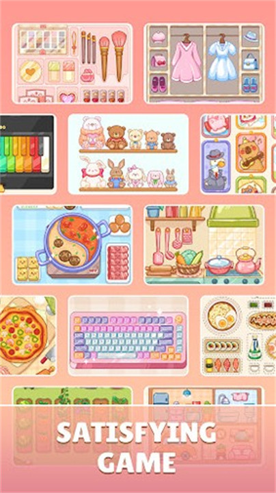 舒适领域小游戏截图1