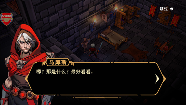 不朽王子游戏中文版截图1