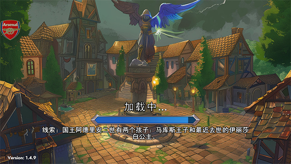 不朽王子游戏中文版截图4