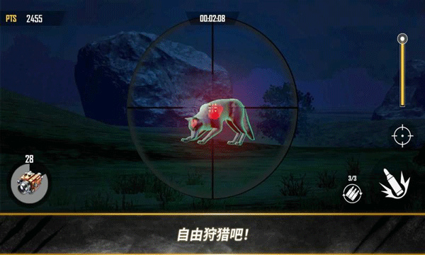 荒野猎人中文版截图2