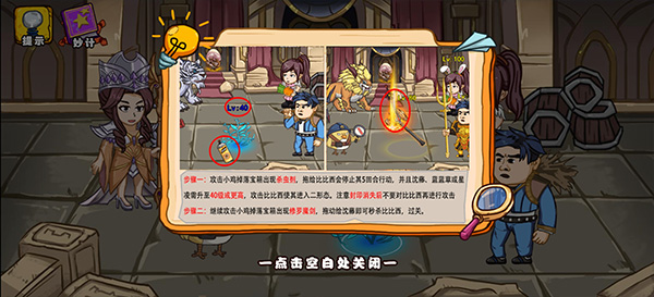 爆笑老六闯关小游戏