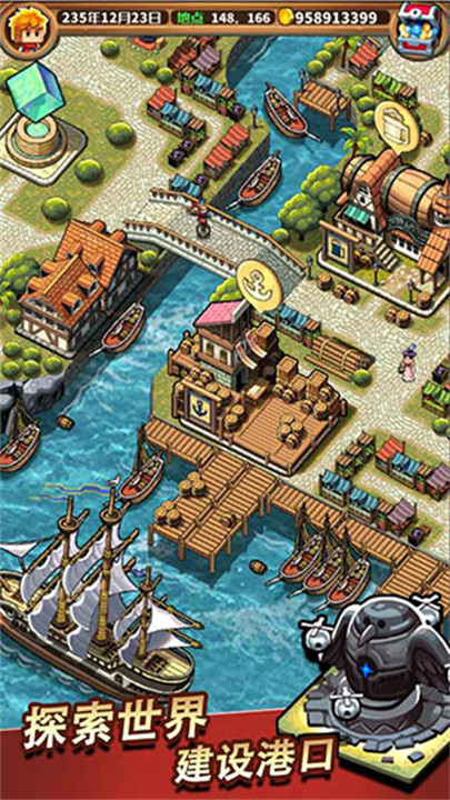 小小航海士航海经典版截图1
