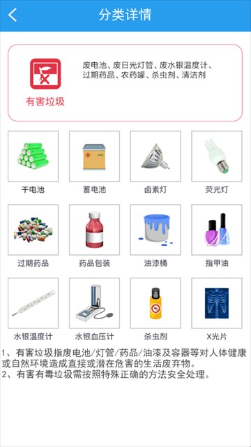 垃圾分类闯关游戏