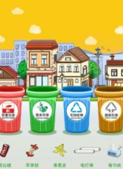 垃圾分类闯关游戏