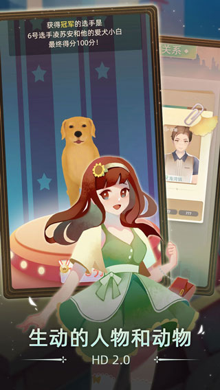 当代人生模拟器截图2