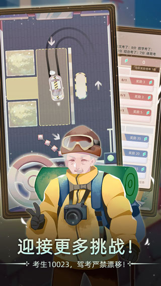 当代人生模拟器截图4