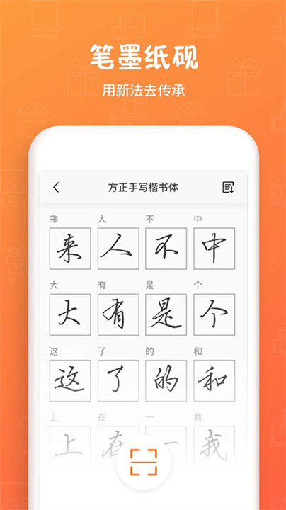 手迹造字个性化设计2