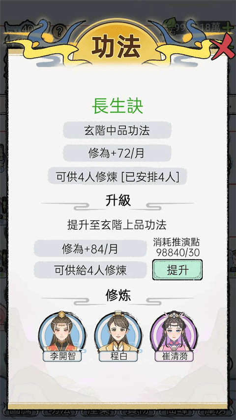 开宗立派模拟器v1.11301