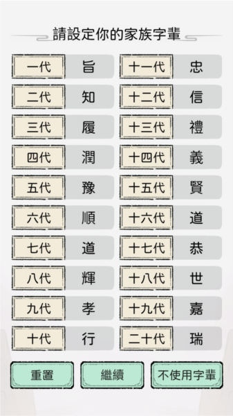 开宗立派模拟器v1.1130