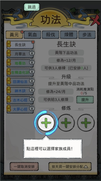 开宗立派模拟器v1.1130