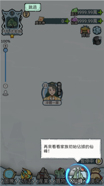 开宗立派模拟器v1.1130