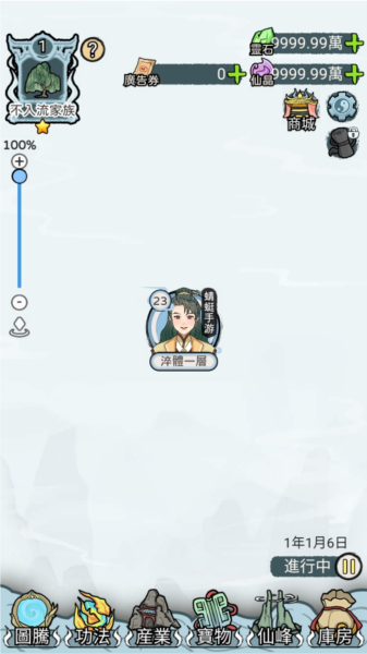 开宗立派模拟器v1.1130