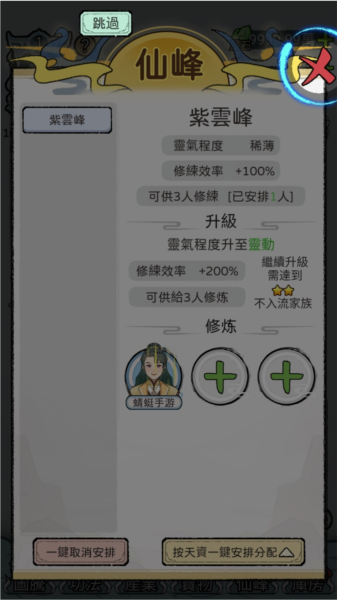 开宗立派模拟器v1.1130