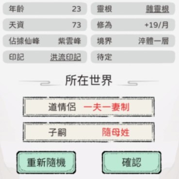 开宗立派模拟器v1.1130