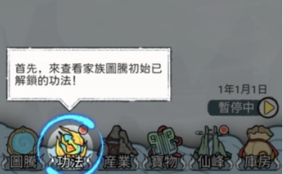 开宗立派模拟器v1.1130