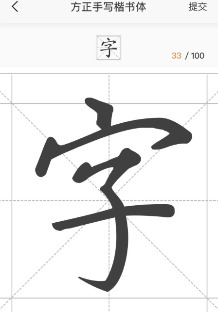 手迹造字个性化设计