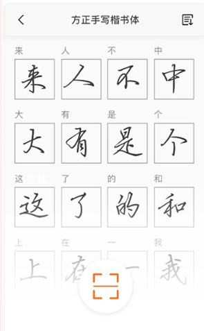 手迹造字个性化设计