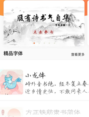 手迹造字个性化设计