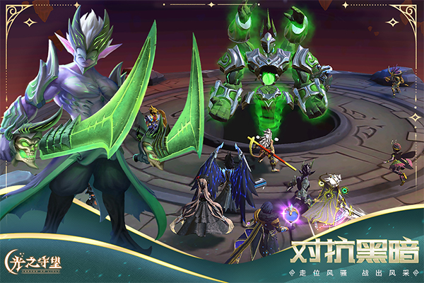 光之守望卡牌游戏截图2