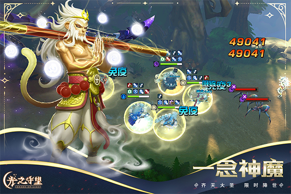 光之守望卡牌游戏截图4