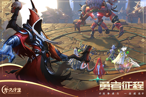 光之守望卡牌游戏截图5