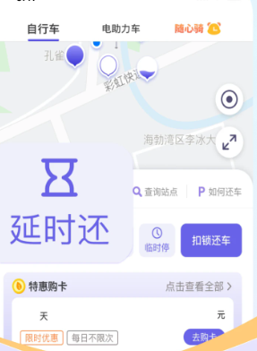 叮达出行共享单车