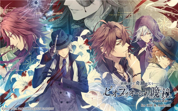 虔诚之花的晚钟汉化版截图3