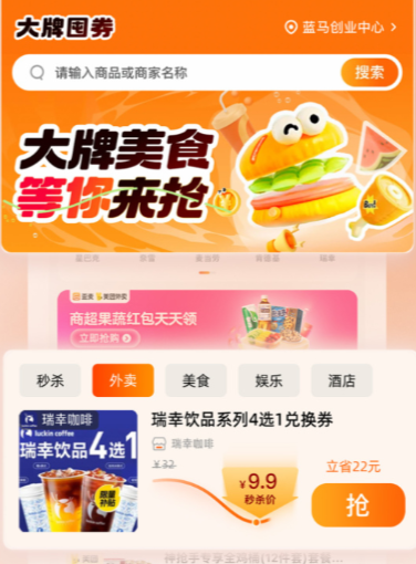 歪麦霸王餐外卖