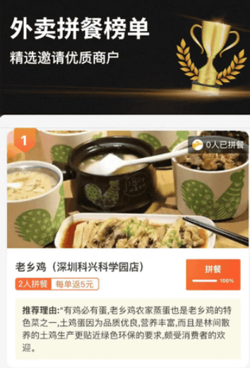 歪麦霸王餐外卖