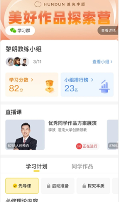 混沌大学教育课程