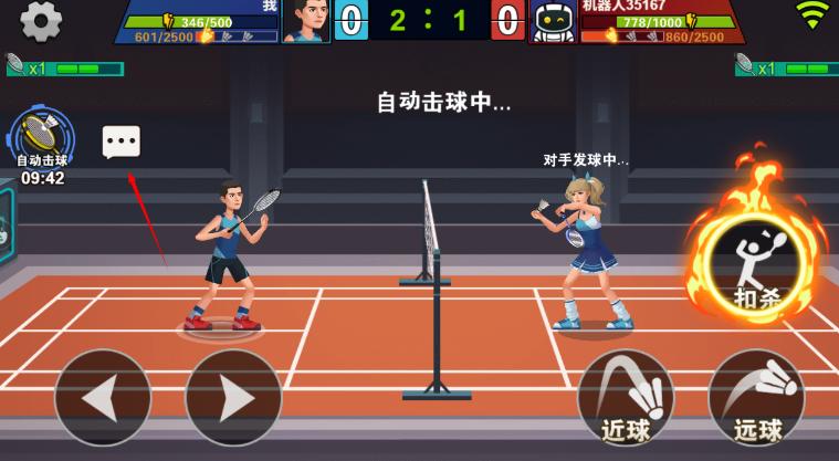 全民羽毛球中文版