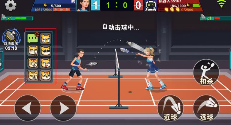 全民羽毛球中文版