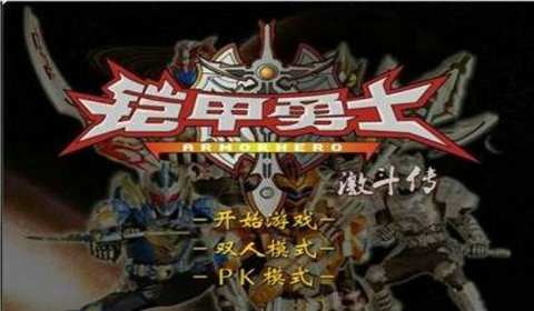 铠甲勇士激斗传日向源自制版截图1