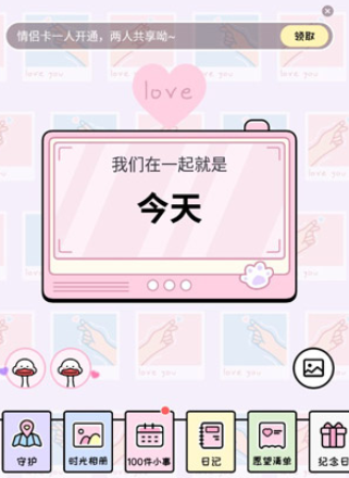 倒数321时间提醒