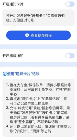 咔皮自动记账安卓