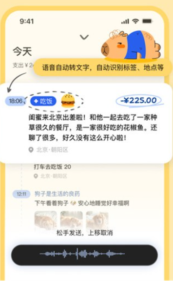 咔皮自动记账安卓