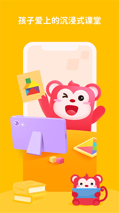 火花思维家长端截图1