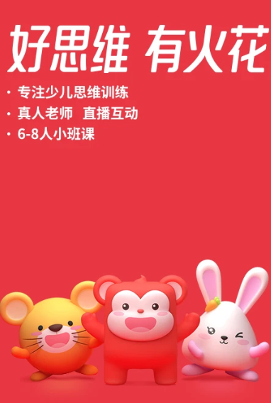 火花思维家长端