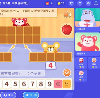 火花思维家长端