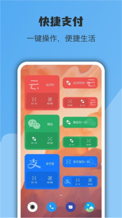 亿象小组件手机桌面3