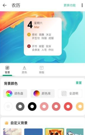 亿象小组件手机桌面