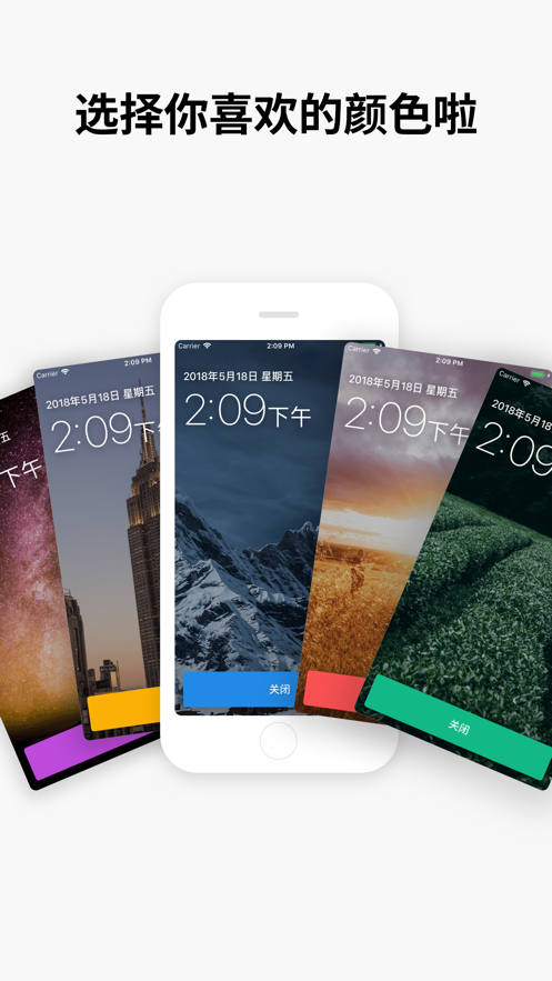 使命闹钟alarmy截图1