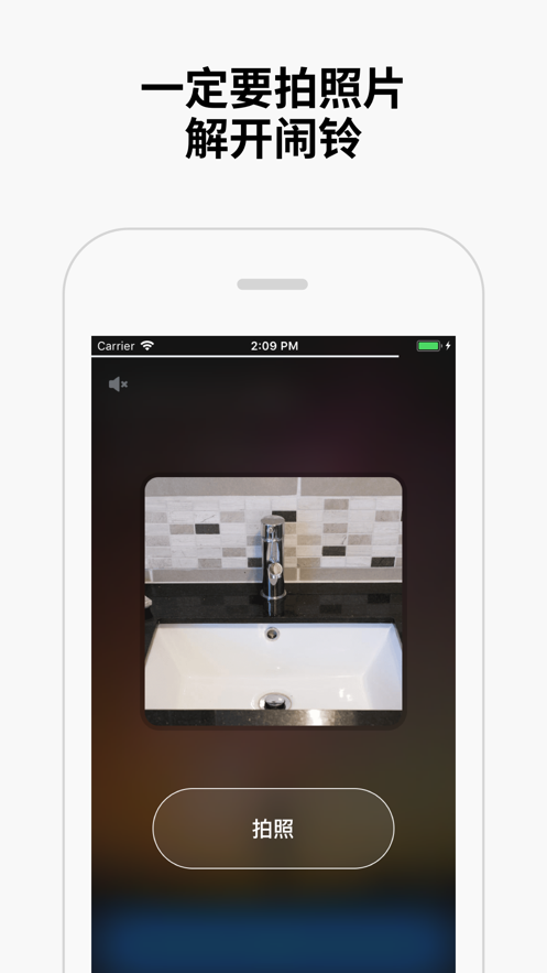 使命闹钟alarmy截图3