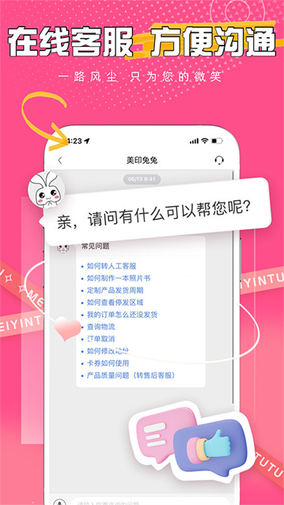 美印兔兔定制制作1