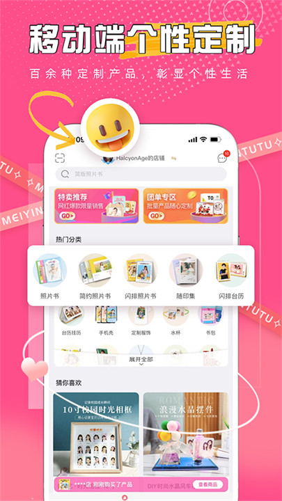 美印兔兔定制制作3